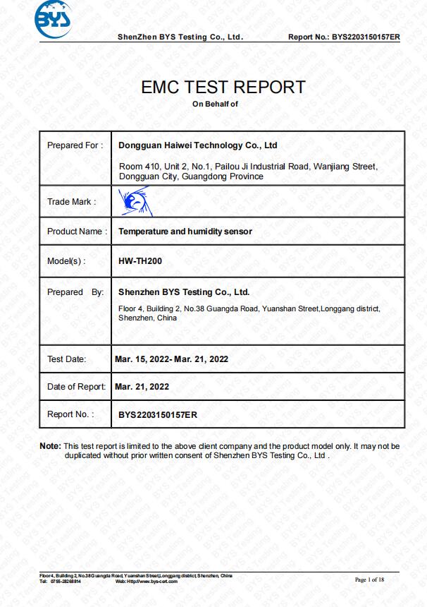 温湿度EMC检测报告